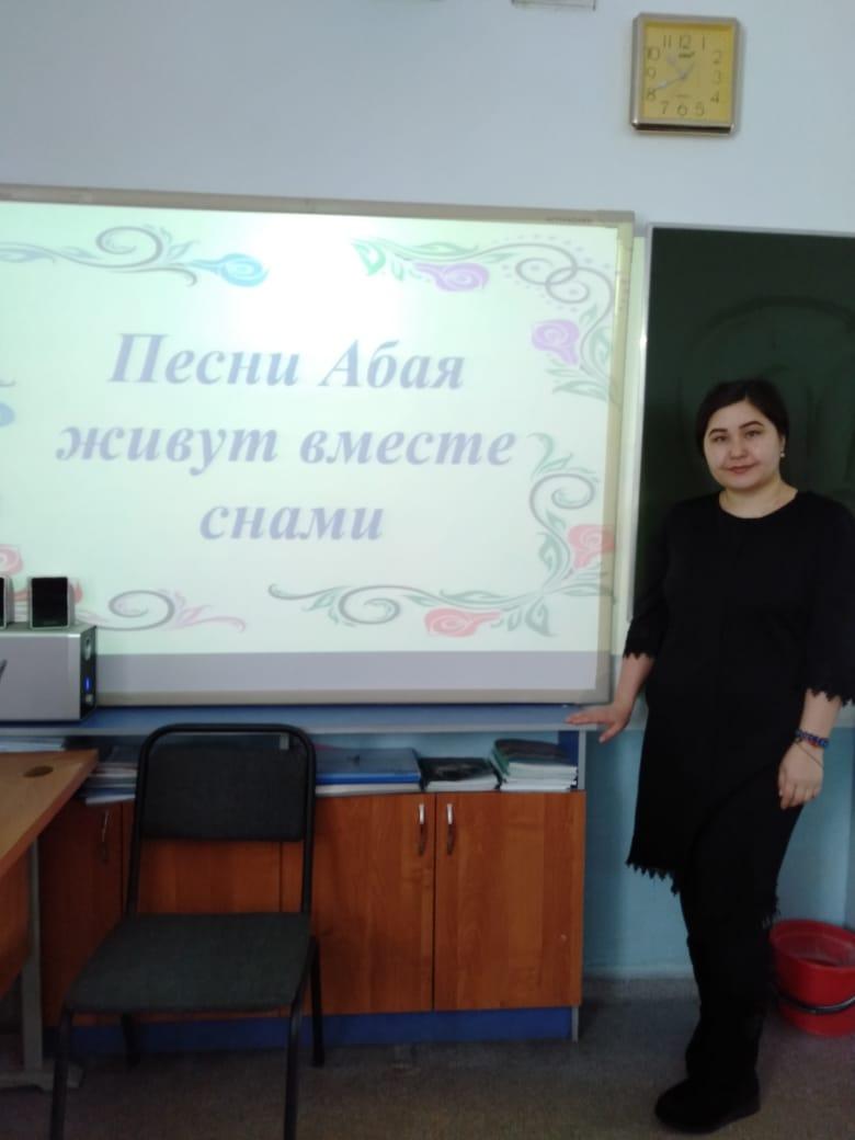 Урок музыки в честь 175-летия Абая Кунанбаева прошел в 4б классе
