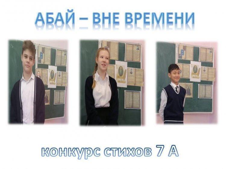 Стартовала декада мероприятий, посвященная 175-летию Абая