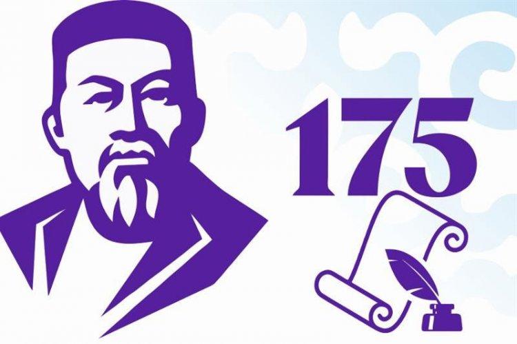 Челендж посвященный 175-летию Великого Абая