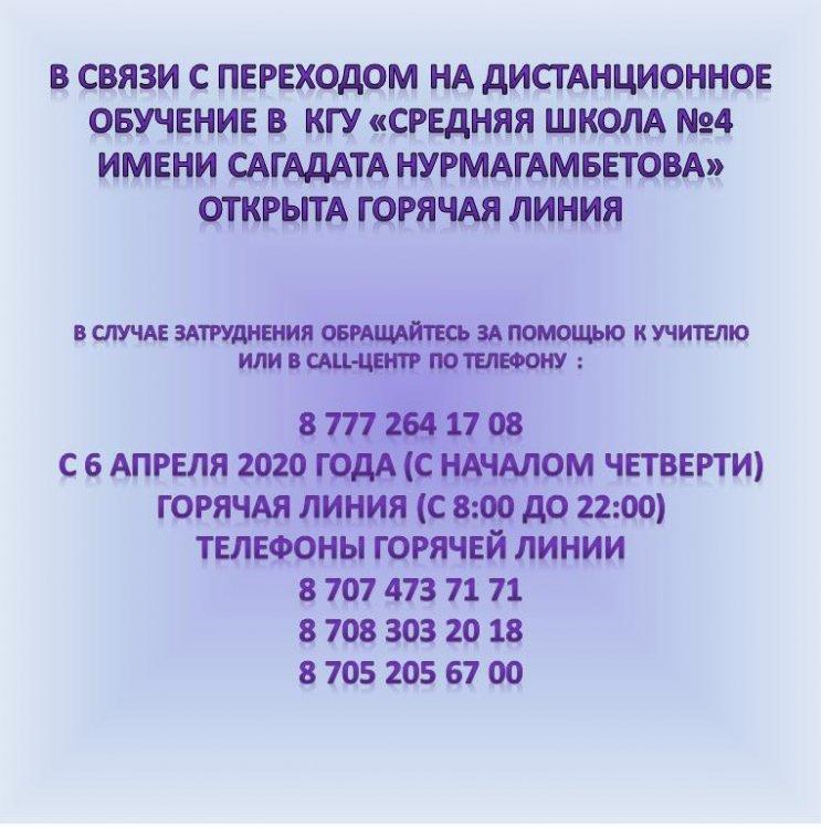 CALL-центр     школы