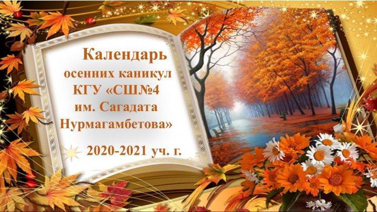 План работы на  каникулах