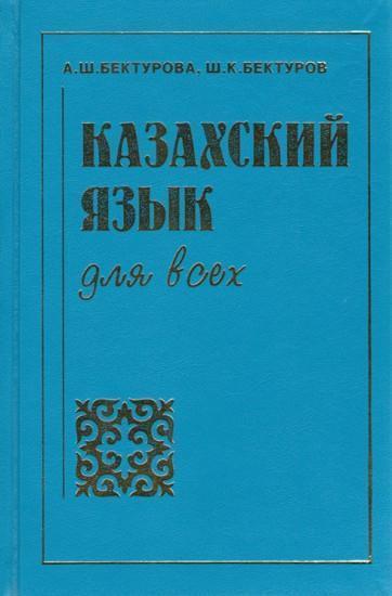 Методическое объединение учителей казахского языка