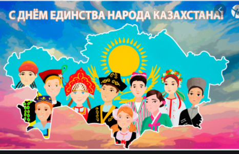 Поздравление Президента  С Днем единства народов Казахстана