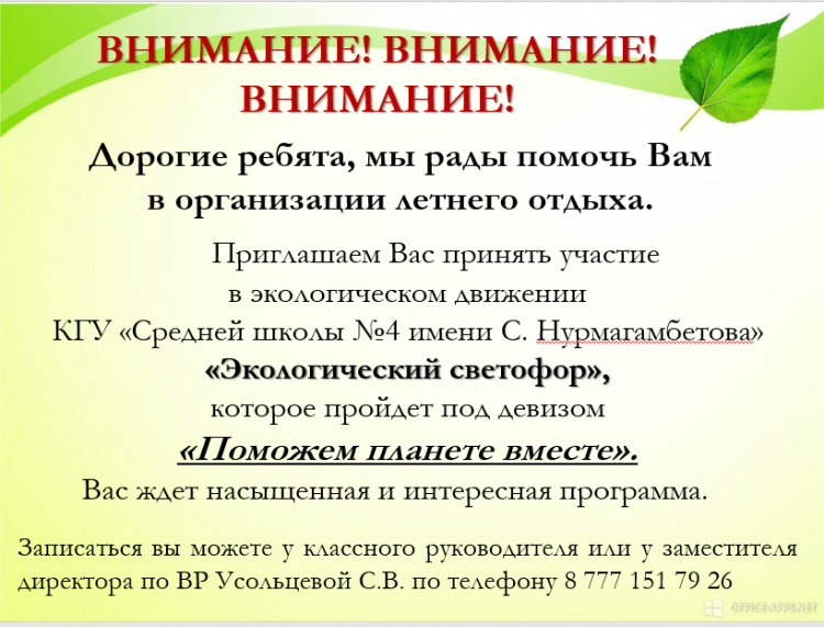 Объявление